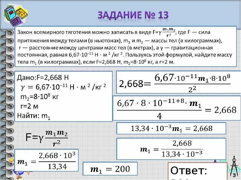 Основные формулы огэ математика. Вычисление по формуле огэ. Формулы шпаргалка огэ математика. Справочный материал. Основные формулы огэ математика.