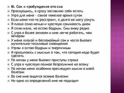 Пробудившись ото сна