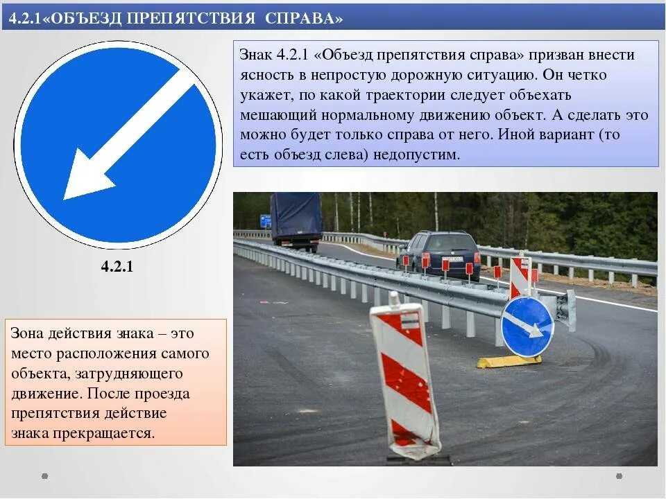 Слева направо направление движения