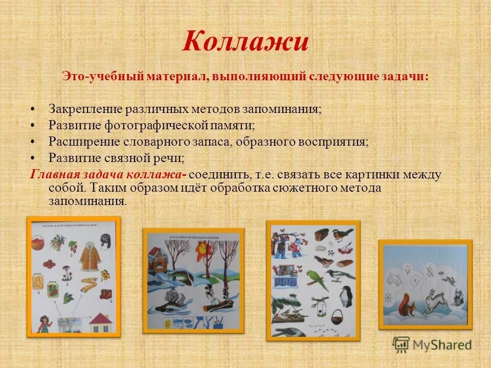 Методика коллаж. Мнемотехника коллаж. метод мнемотехники для дошкольников. примеры мнемотехники запоминания.