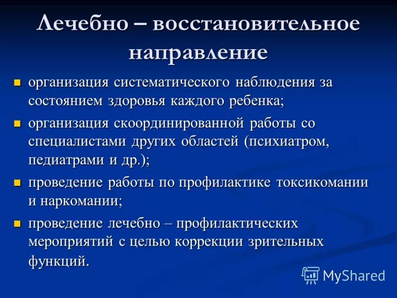 задачи восстановительной медицины. направления восстановительной работы. применение материалов в восстановительной хирургии лица. направления восстановительной работы. направления восстановительной работы.