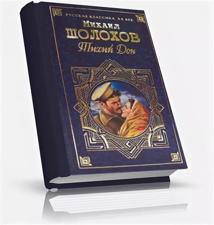 Первый дон марио пьюзо книга эксмо. Первый дон книга. Гарднер дело о конфетах. 1917 - 1920. Пьюзо марио "первый дон".