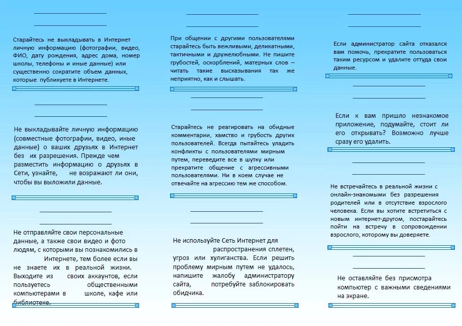 Персональным данным несовершеннолетнего обучающегося. Персональным данным несовершеннолетнего обучающегося