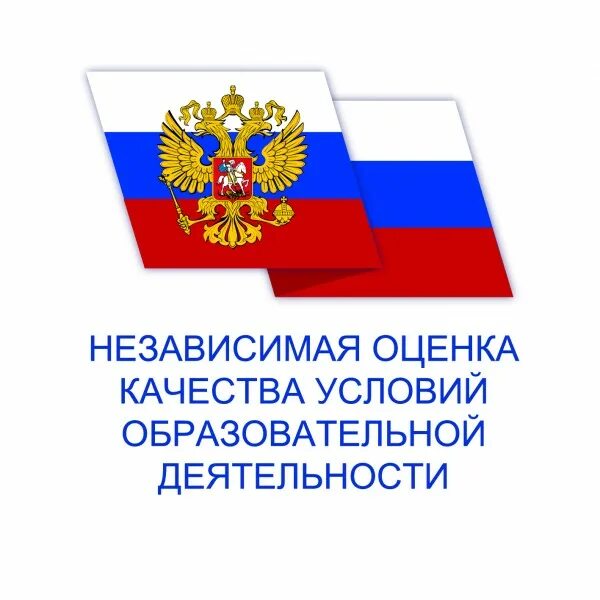 Независимая оценка качества условий оказания услуг. Опрос независимая оценка качества образования. Независимая оценка качества образования. Независимая оценка качества оказания услуг. Независимая оценка качества условий деятельности.