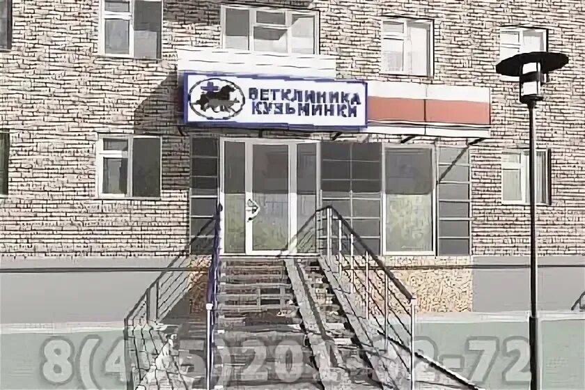 ветеринарная клиника бийск. ветеринарная клиника трехгорка. скобелевская вл. ветклиника скобелевская государственная. ветклиника г.