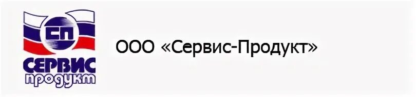 Ооо продукты инн. Продукт сервис. ООО продукт сервис. ООО сервис. Продукция и сервисы.