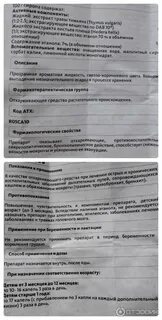 Бронхипрет инструкция по применению