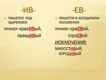 Ни к спеху или не