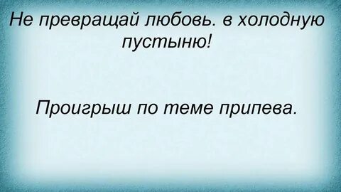 Кредо медляк текст