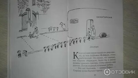 Николя читать