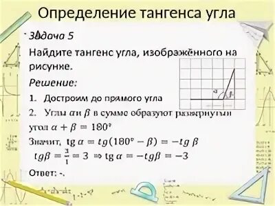Углы огэ