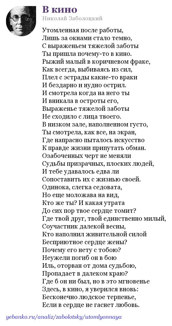 Старая актриса Заболоцкий. Стихотворение Старая актриса Заболоцкий. Заболоцкий детство стих