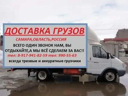 Транспортная компания самара адреса и телефоны