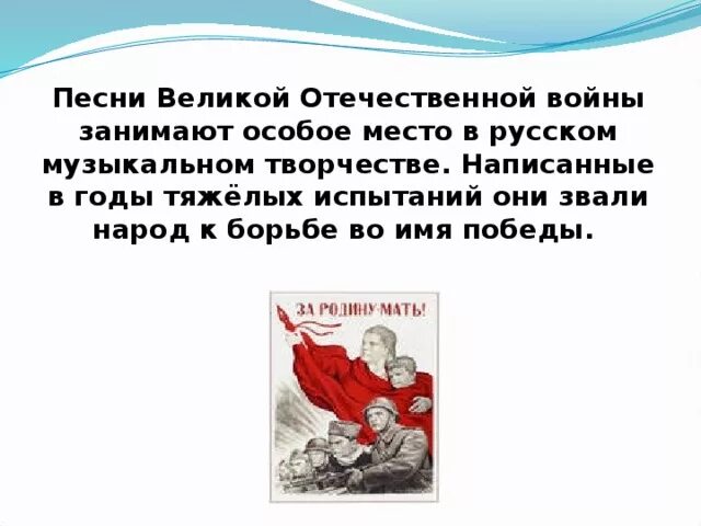 Современная песня про великую отечественную. Современная песня про великую отечественную