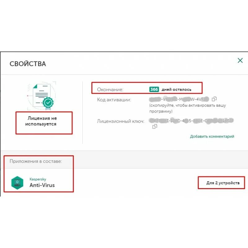 Коды активации касперский антивирус 2024. 2. Kaspersky Anti-virus. Антивирус Касперский 2022 активация. Промокод на антивирус Касперского. Антивирус Касперского 2020.