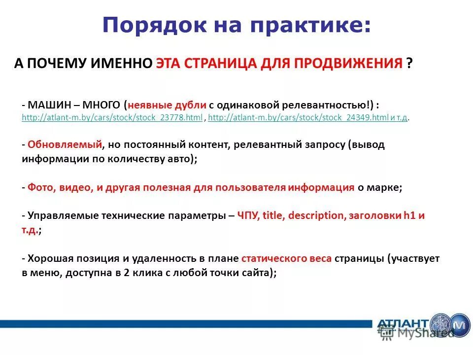 Каким запросом вывести. Релевантный запрос это. Релевантные и нерелевантные затраты. Теория релевантности. Релевантные характеристики.