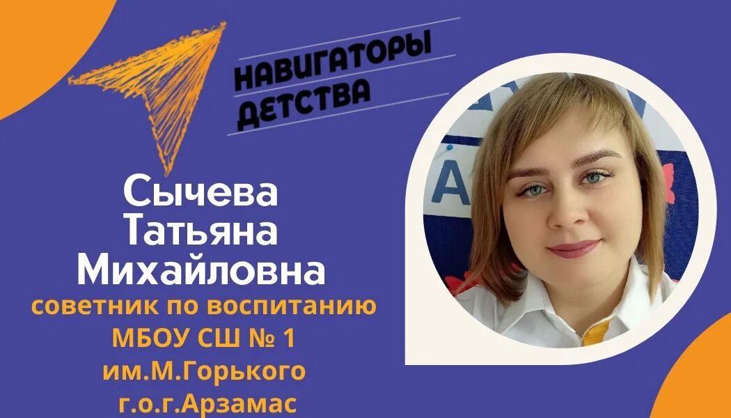 Акции навигатор детства. Навигаторы детства 2022. Навигаторы детства 2021. Навигаторы детства логотип. Бейдж навигаторы детства.