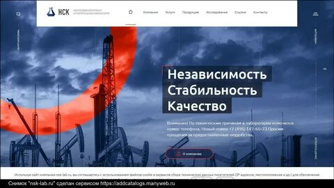 нефтесервисная компания отзывы