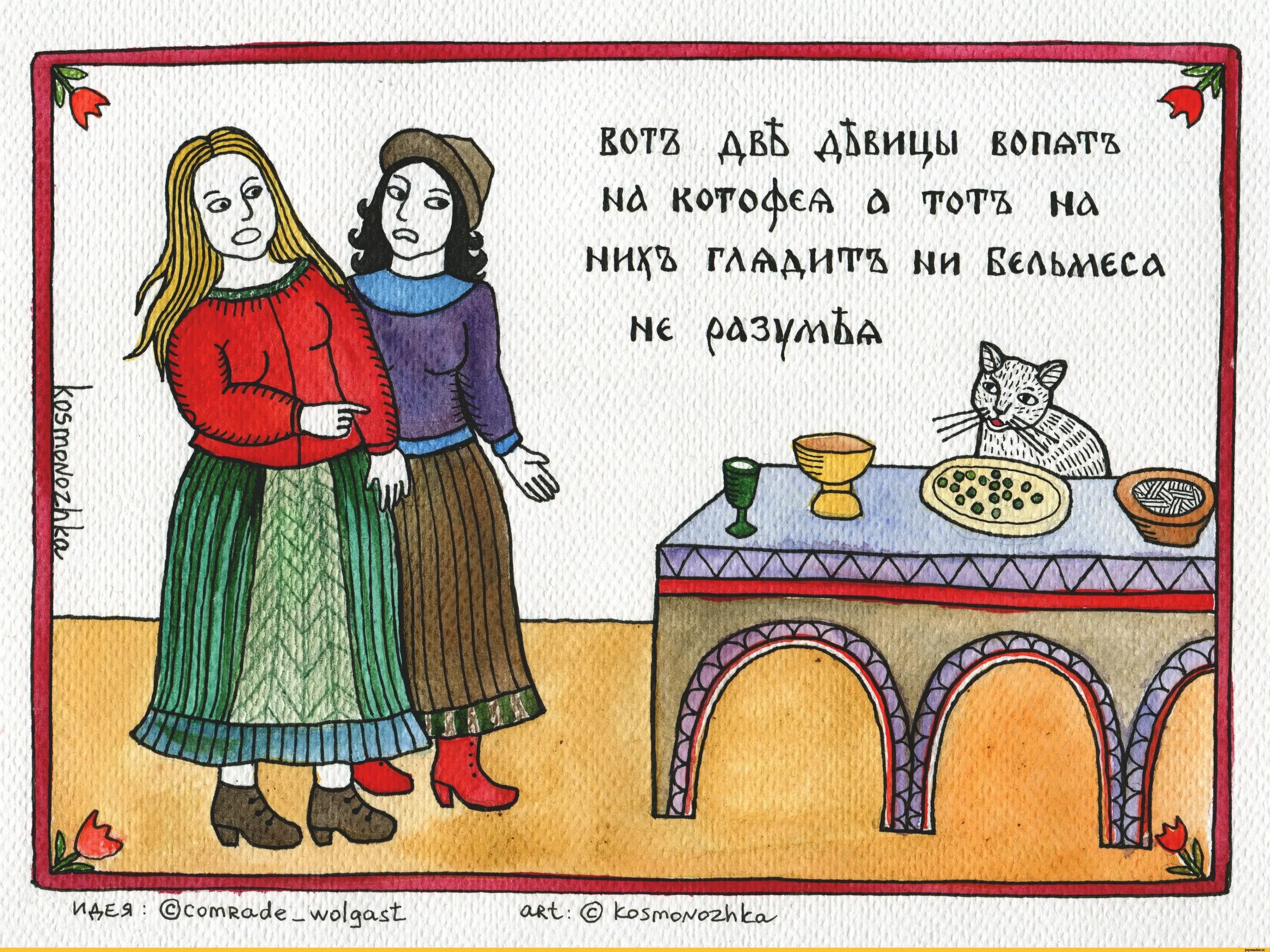 Ни бельмеса значение