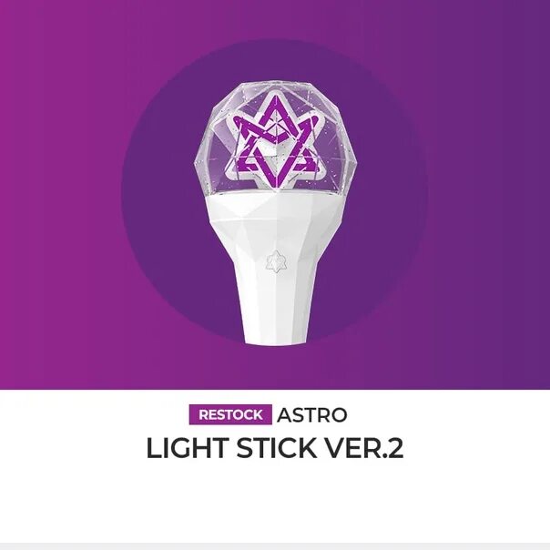 Лайтстик Астро. Лайтстик Astro ver.2. Astro Lightstick. Лайтстик вареник: Astro. Стик вер