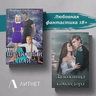 Читать книгу виктории