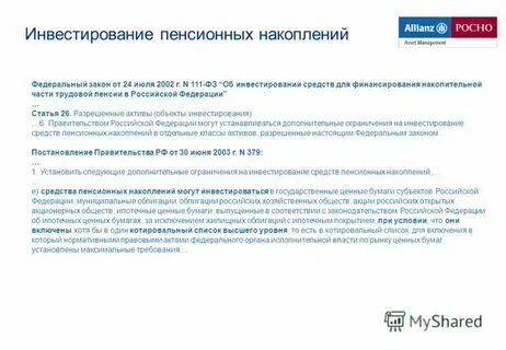 Вложить деньги в пенсионный фонд