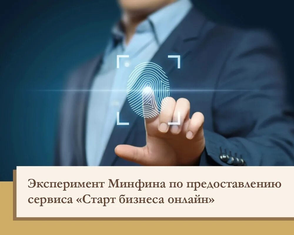 Биометрическая идентификация и аутентификация. Биометрические системы аутентификации. Биометрические компании. Биометрические компании. Биометрические компании.