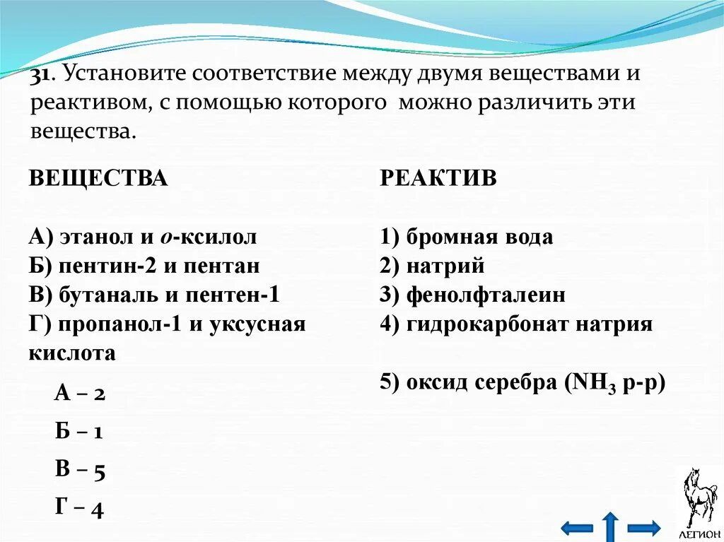 Бромной водой можно отличить. Вещество с помощью которого можно идентифицировать этанол. Установите соответствие между двумя веществами. Реактивы с помощью которых можно различить вещества. Установите соответствие между веществом и реагентами.