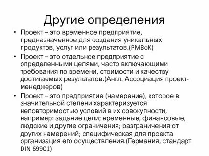 Иные предприятия на данном