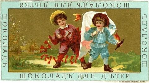 Дореволюционные конфеты
