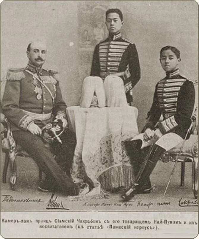Камер паж