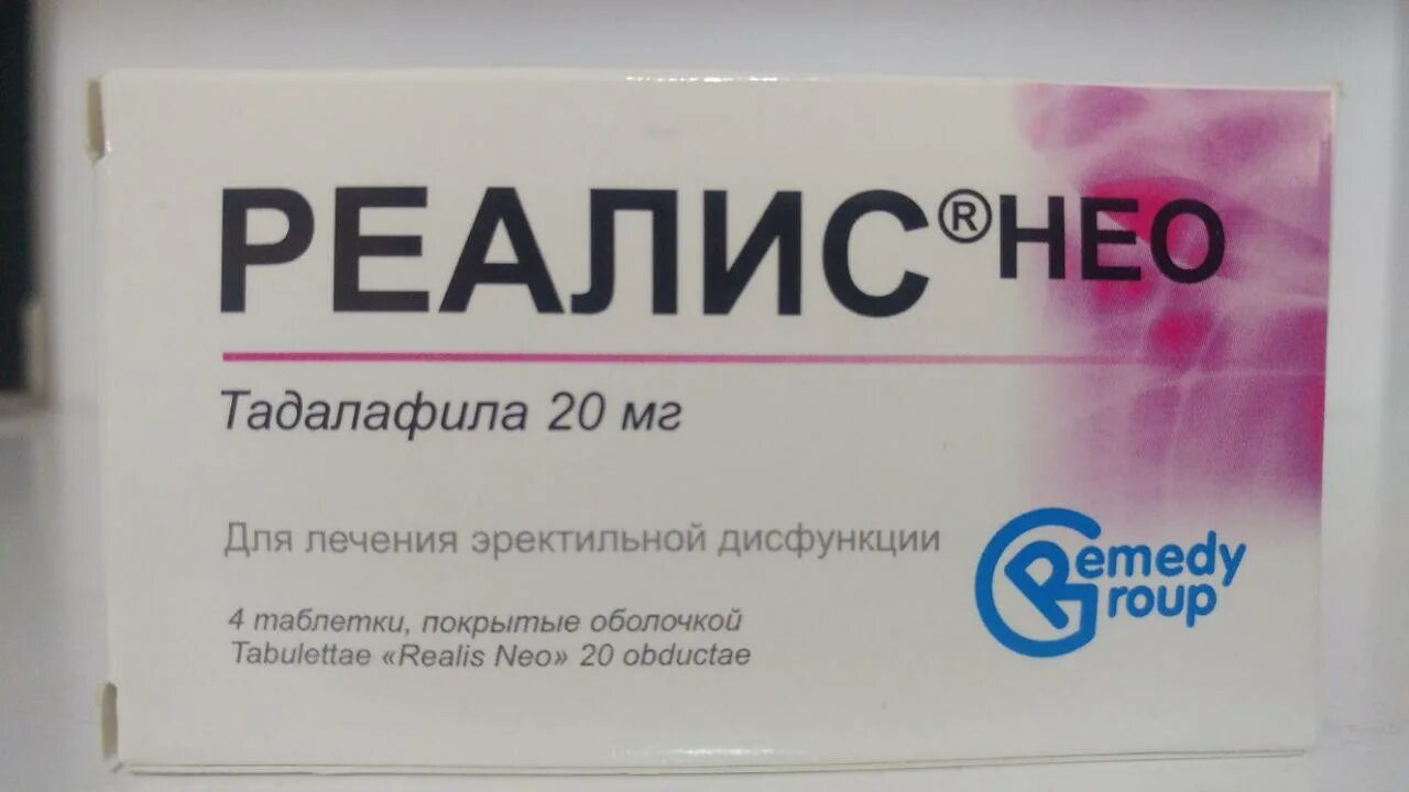Нео показания. Нео показания. Свечи метромикон нео показания. Метромикон-нео свечи. Септолете леденцы инструкция.