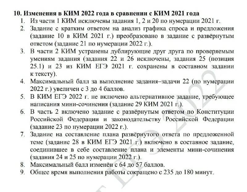 Егэ по обществознанию 2025 дата. Егэ обществознание 2025 демоверсия. демоверсия егэ по обществознанию 2025. егэ 2025.