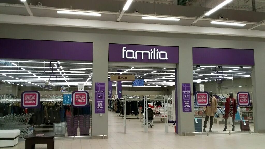 Familia, тюмень, улица тимофея чаркова, 60. тюмень сити молл, тюмень, улица тимофея чаркова. ассортимент магазина фамилия. универмаг фамилия. фамилия тюмень.