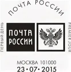 Нижегородская почтовая