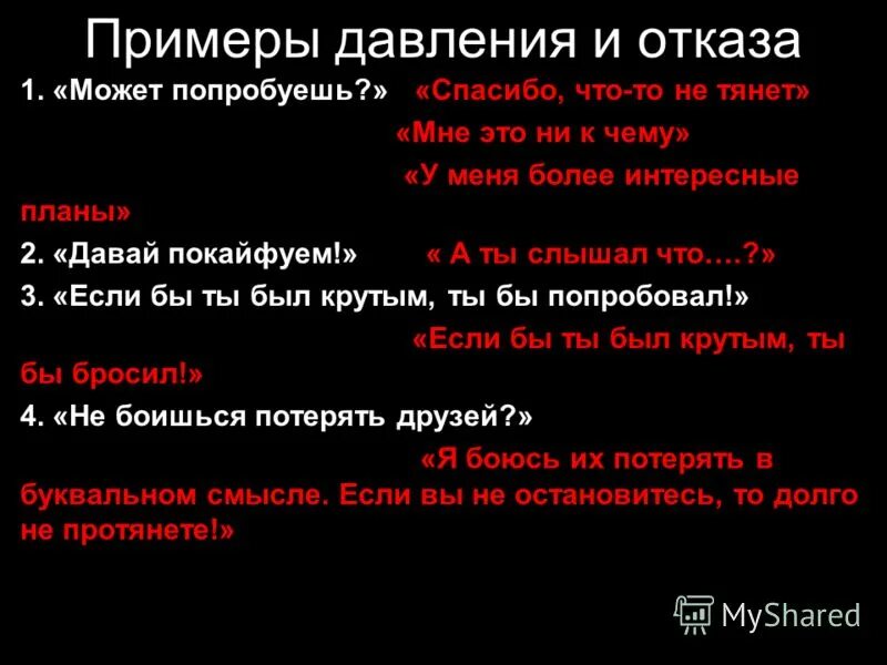 Примеры давления из жизни Биосфера. Биомасса online presentation