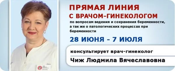 Псков консультация гинеколога. Консультация гинеколога. консультация акушера гинеколога. номер телефона гинеколога. консультация гинеколога по телефону бесплатно.