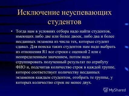Несданный