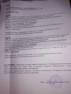 Что покажет узи нижних