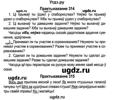 Решебник по белорусскому языку 3 класс 2023