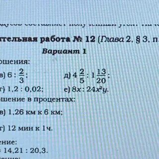 24 в отношении 2 4