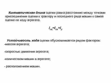 Агрегаты скорость