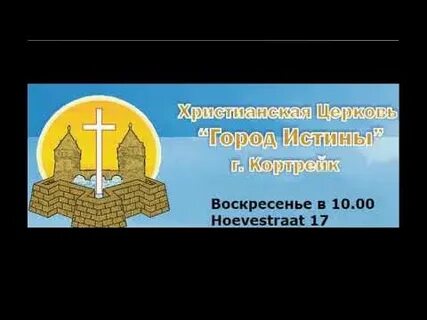 Истина г
