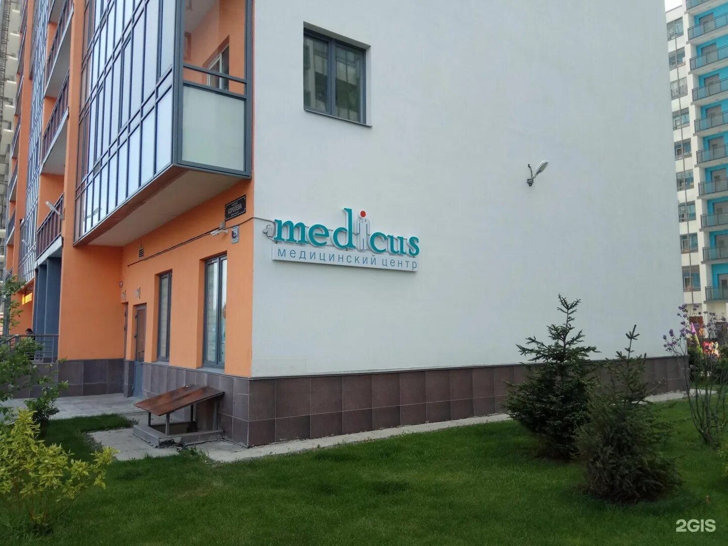 Медикус орджоникидзе 52. Салон красоты орджоникидзе 52 спб. Ава медикус сочи. Орджоникидзе 59. Медикус спб орджоникидзе.