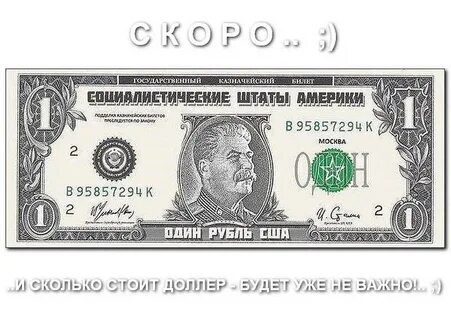 1 американский доллар в рублях