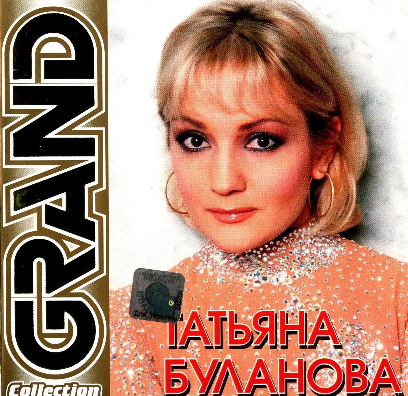 Буланова исполнение. Таня буланова 1980.