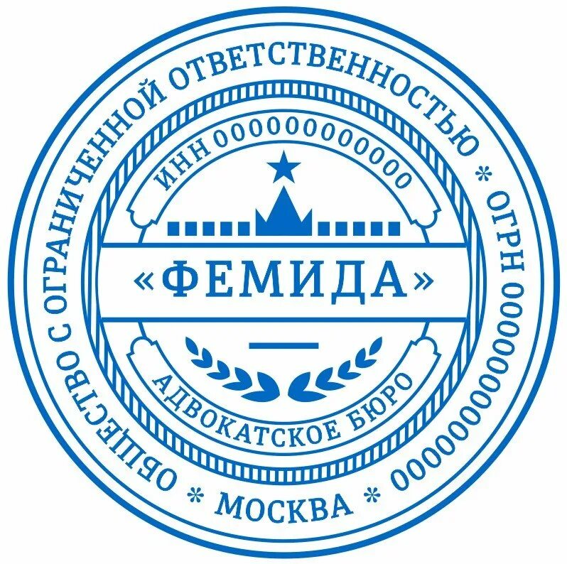 Вб печать. Печать. Печать организации. Печать для документов. Печать образец.