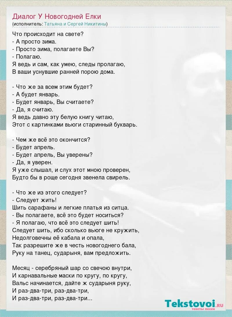 Юрий левитанский диалог у новогодней елки текст. "диалог у новогодней ёлки". Юрий левитанский стихи диалог у новогодней ёлки. Стихотворение диалог у новогодней елки. Левитанский ю.
