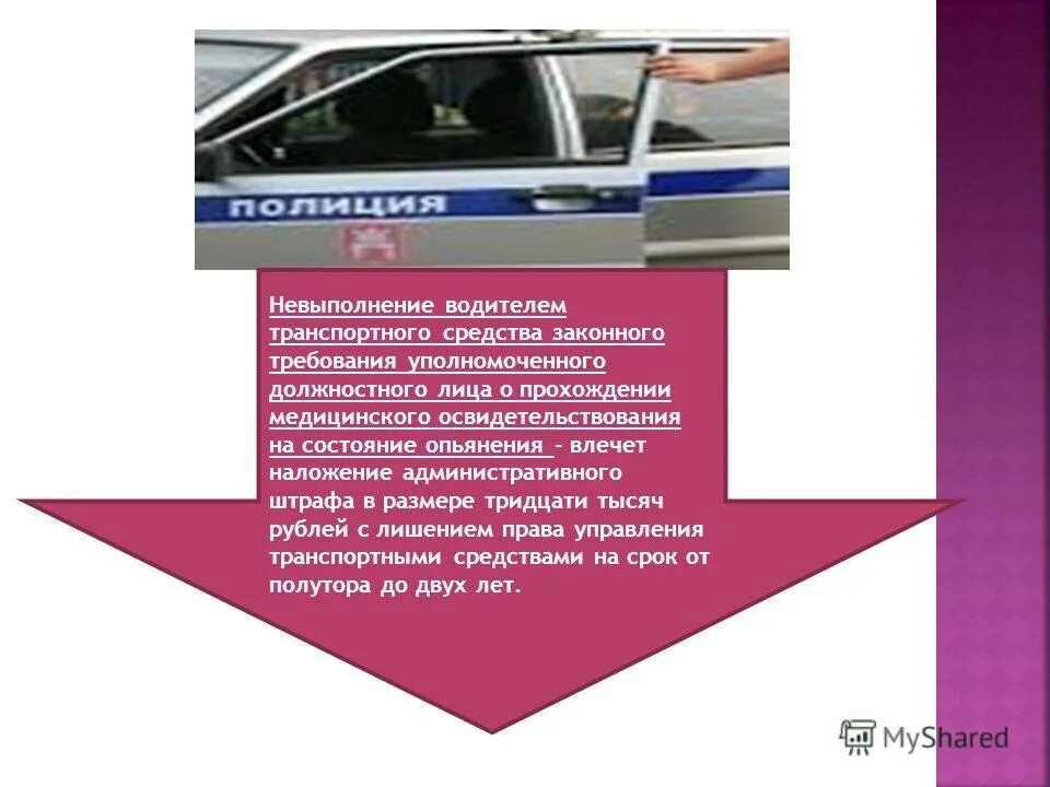 Сбыт сильнодействующих веществ. Ст 7. Ответственность в исполнительном производстве. Невыполнение законных требований прокурора. Ответственность в исполнительном производстве.