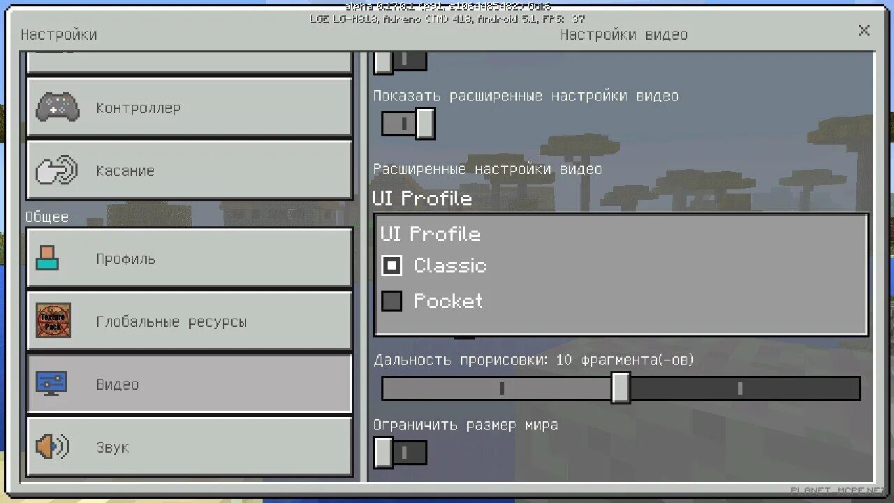 Восстановить майнкрафт на телефоне. Как настроить майнкрафт на телефоне. Настройки МАЙНКРАФТА pe. Настройки майнкрафт пе.